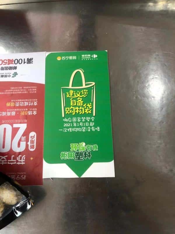今天起，上海這些地方“限塑”“禁塑”了！出門(mén)購(gòu)物記得帶上帆布袋