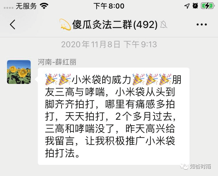 小米袋_一用就會愛上的拍打神器  第18張