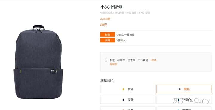 年輕人的第一款小背包——小米小背包評測  第2張
