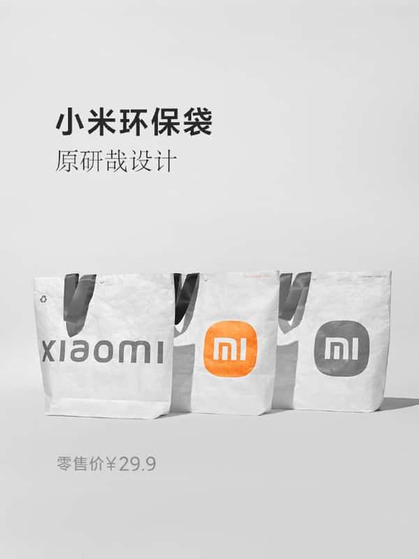官方玩梗最為致命!小米推出“視力表”款小米環保袋 第6張 官方玩梗最為致命!小米推出“視力表”款小米環保袋 第6張