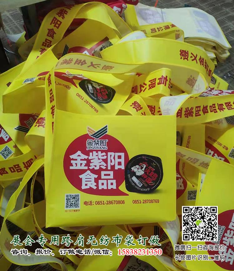 成都糖酒會出新寵啦!尼龍大挎包(無紡布跨肩袋),你背了沒? 第12張 成都糖酒會出新寵啦!尼龍大挎包(無紡布跨肩袋),你背了沒? 第12張
