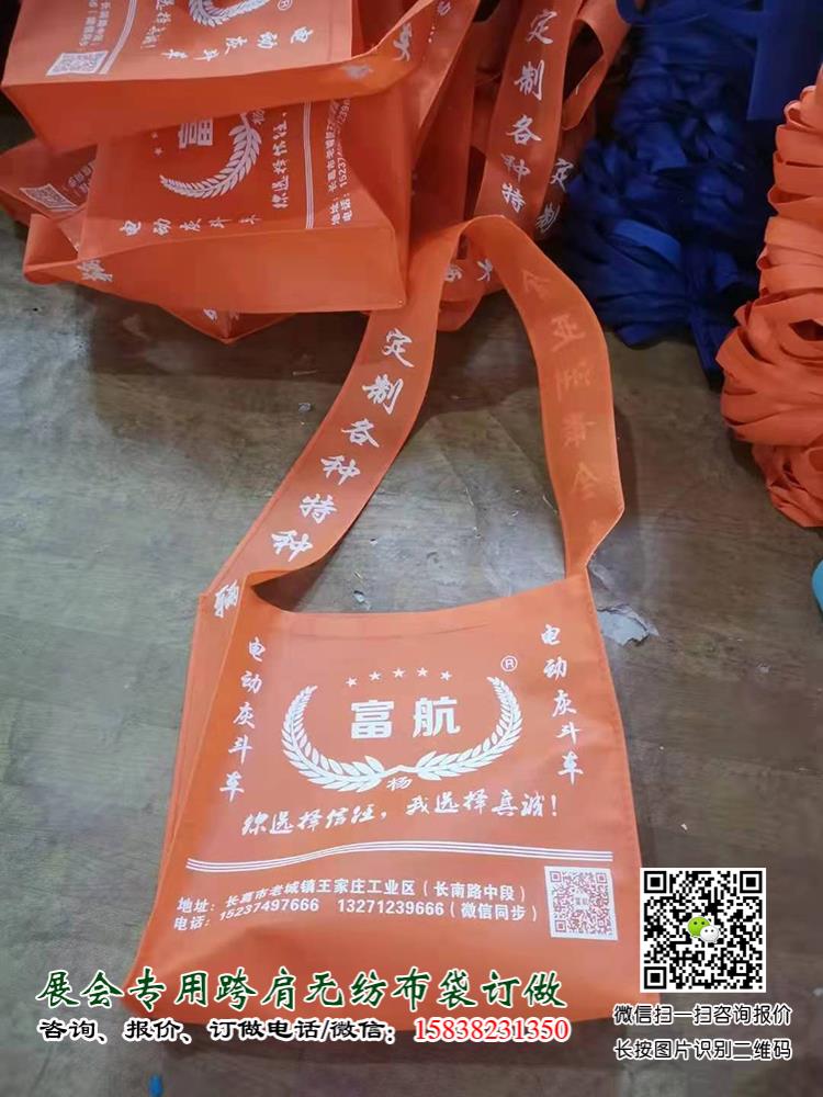 成都糖酒會出新寵啦!尼龍大挎包(無紡布跨肩袋),你背了沒? 第18張 成都糖酒會出新寵啦!尼龍大挎包(無紡布跨肩袋),你背了沒? 第18張