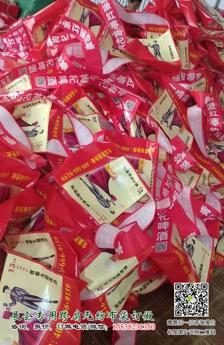 成都糖酒會出新寵啦!尼龍大挎包(無紡布跨肩袋),你背了沒? 第21張 成都糖酒會出新寵啦!尼龍大挎包(無紡布跨肩袋),你背了沒? 第21張