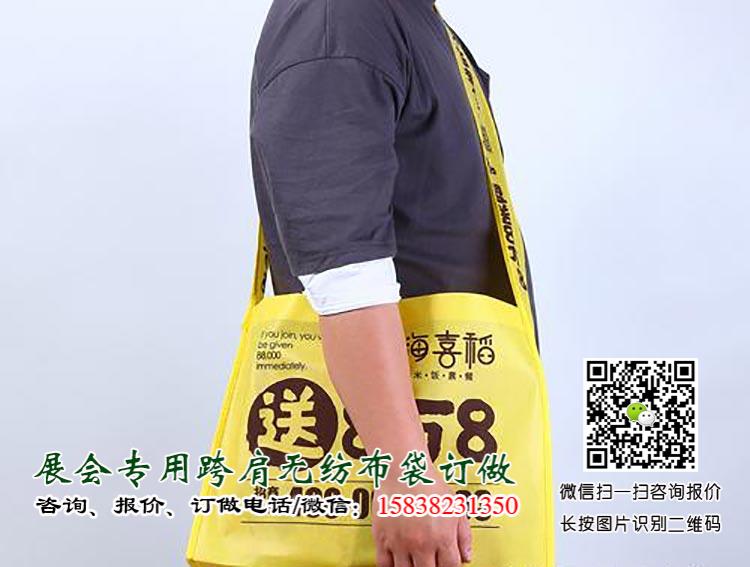 成都糖酒會出新寵啦!尼龍大挎包(無紡布跨肩袋),你背了沒? 第23張 成都糖酒會出新寵啦!尼龍大挎包(無紡布跨肩袋),你背了沒? 第23張