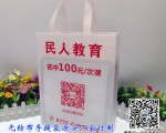 1000條起訂的無(wú)紡布手提袋廠家訂制印刷 