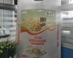 無紡布面粉袋廠家訂制