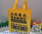 絲印一體成型無(wú)紡布袋1000條起訂
